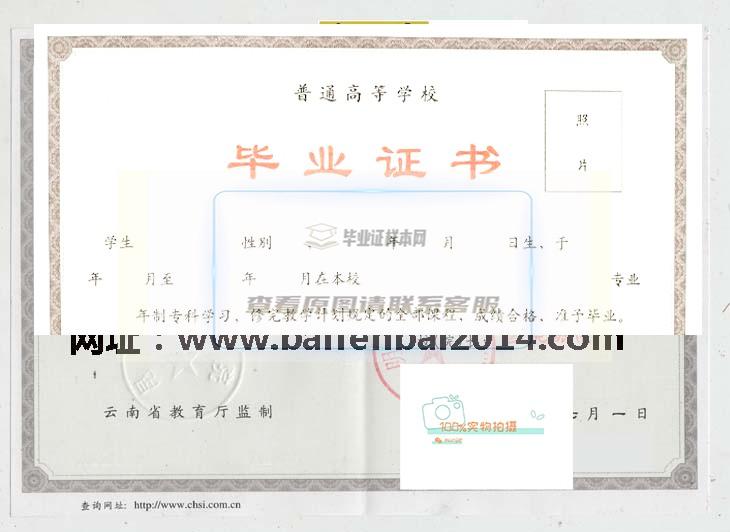 云南轻纺职业学院服装学院入学教育活动毕业证样本