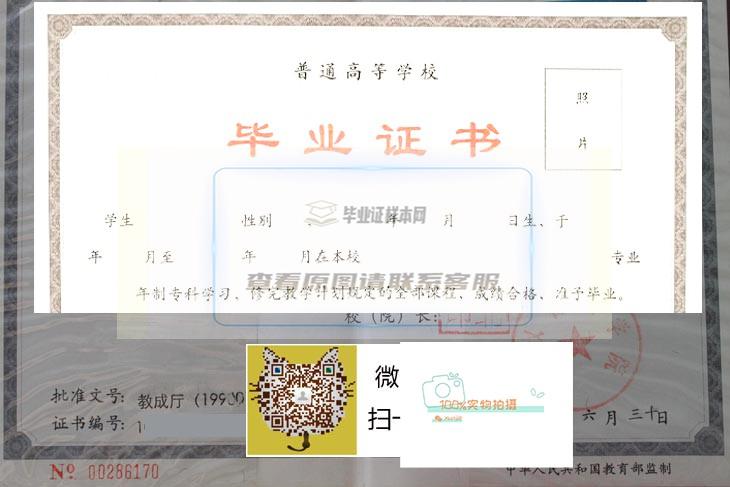 江汉石油学院与长江大学学位证书样本一览