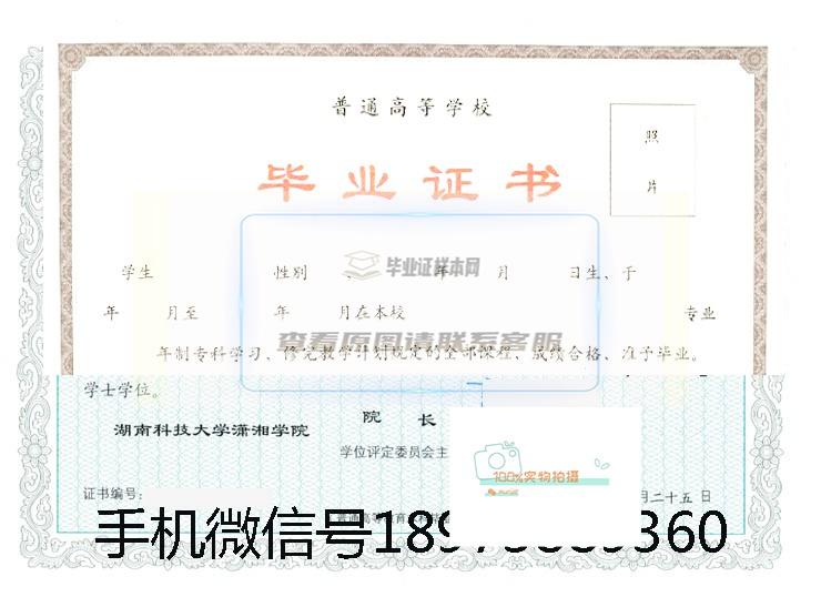 湖南科技大学潇湘学院定制服务