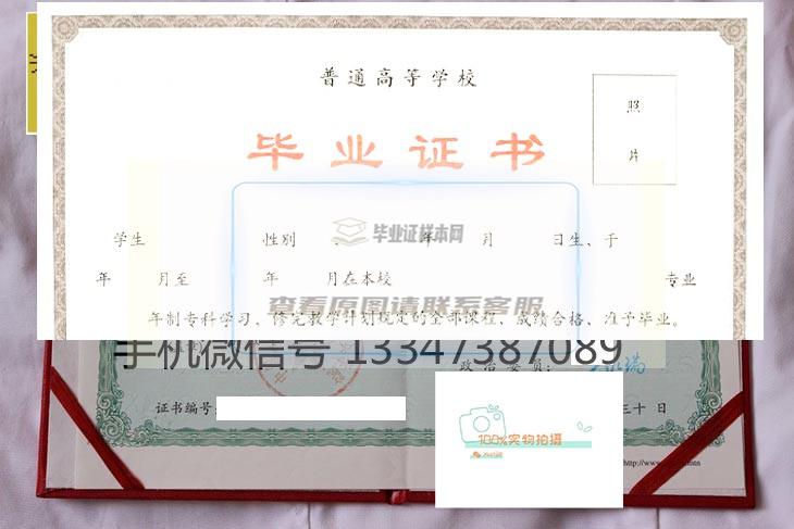 沈阳炮兵学院毕业证书样本与学位证书样本