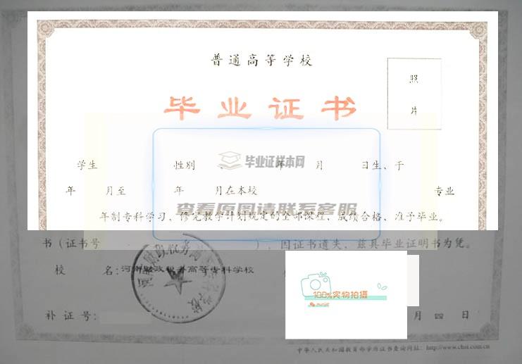 河南财政金融学院毕业证样本