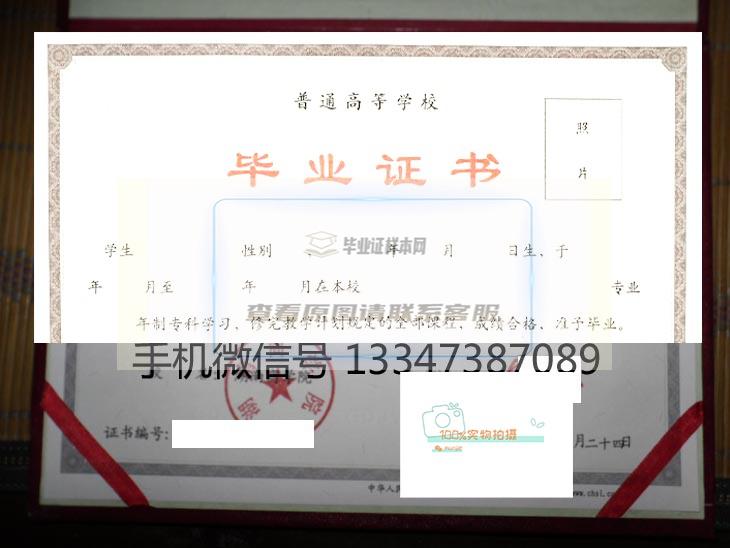 湖南商学院毕业证书样本与学位证书样本