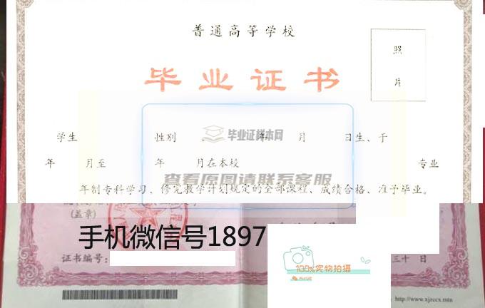 中国人民解放军第二炮兵工程大学毕业证书样本展示