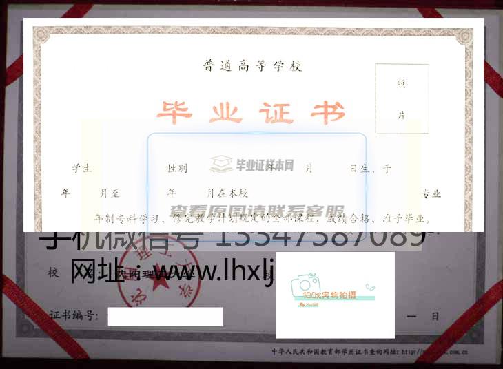 沈阳理工大学毕业证书样本与学位证书样本