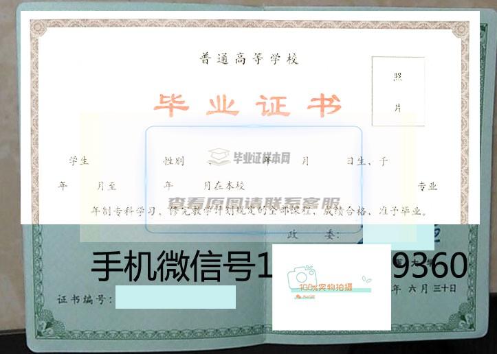 中国人民解放军海军军医大学毕业证样本高清展示