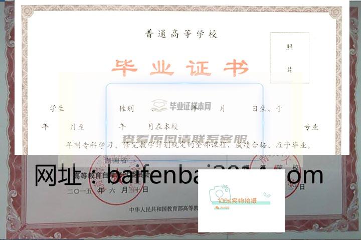中南大学原版毕业证样本与成人学位证素材