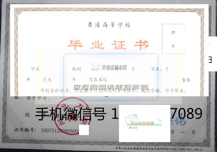 河北大学工商学院历任校长高清样本