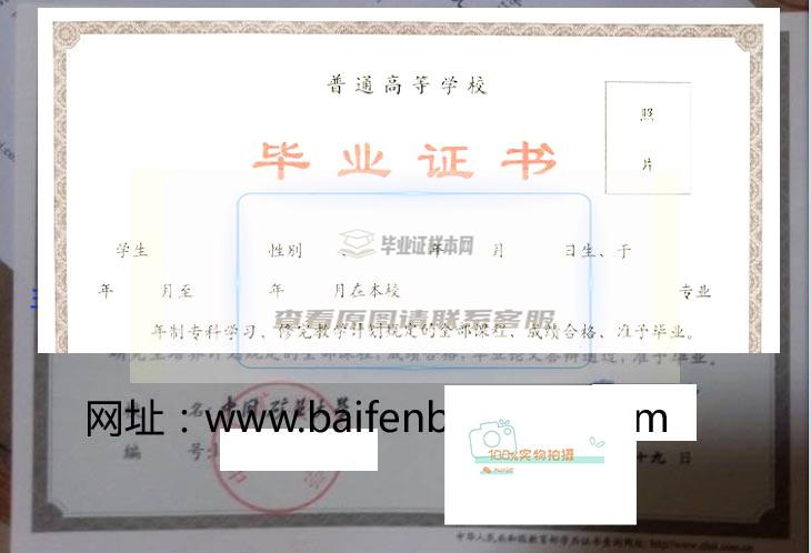中国矿业大学学位证书样本一览