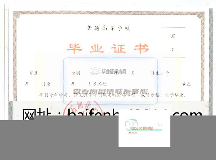 2007年辽宁石油化工大学毕业证样本及学位证样本