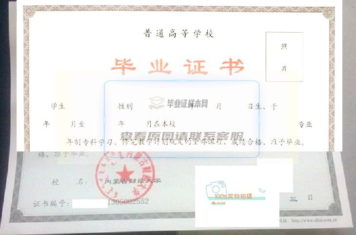 内蒙古财经大学教材样式