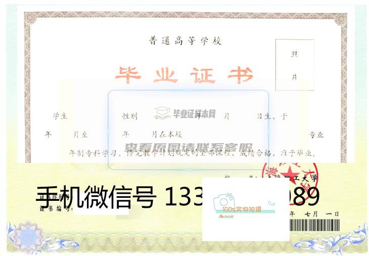 上海理工毕业证书样本及学位证书示例