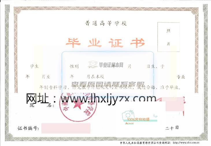 中南林业科技大学涉外学院毕业证书样本与学位证书样本