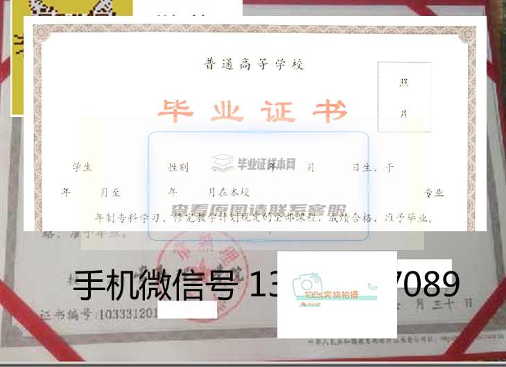 常熟理工学院毕业证书样本与学位证书样本