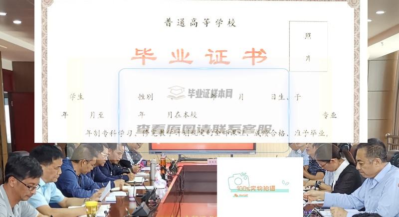 昆明铁道职业技术学院2019年教师节座谈会毕业证样本