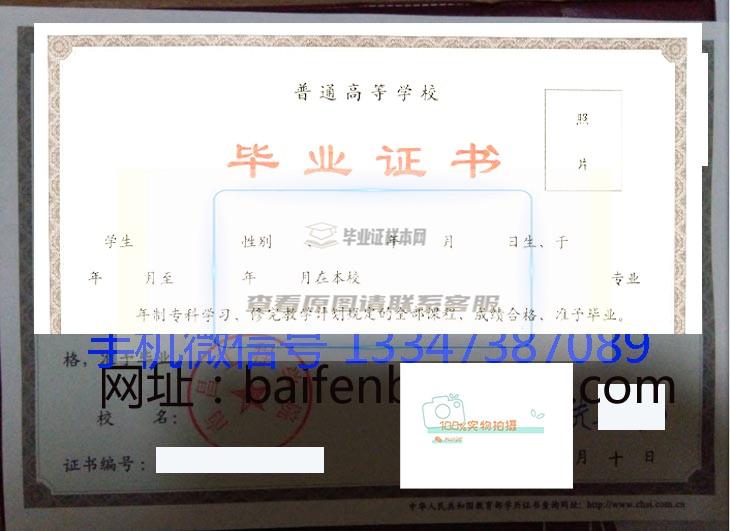 南昌工程学院毕业证样本及学位证样本