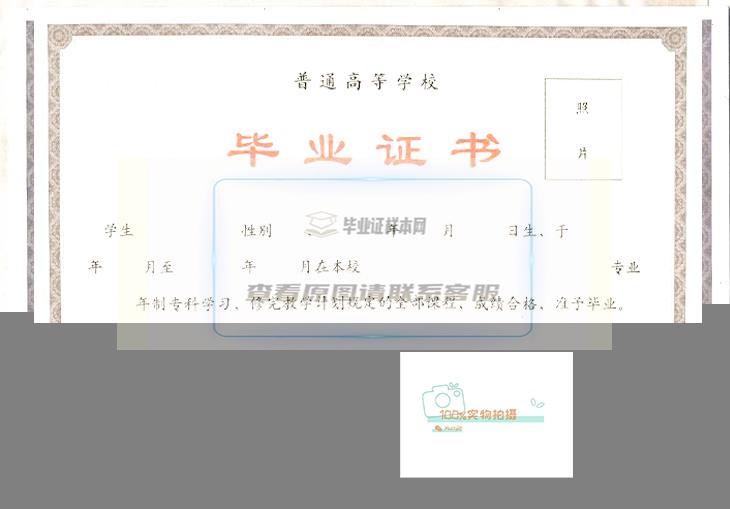 河北农业大学现代科技学院毕业证书样本