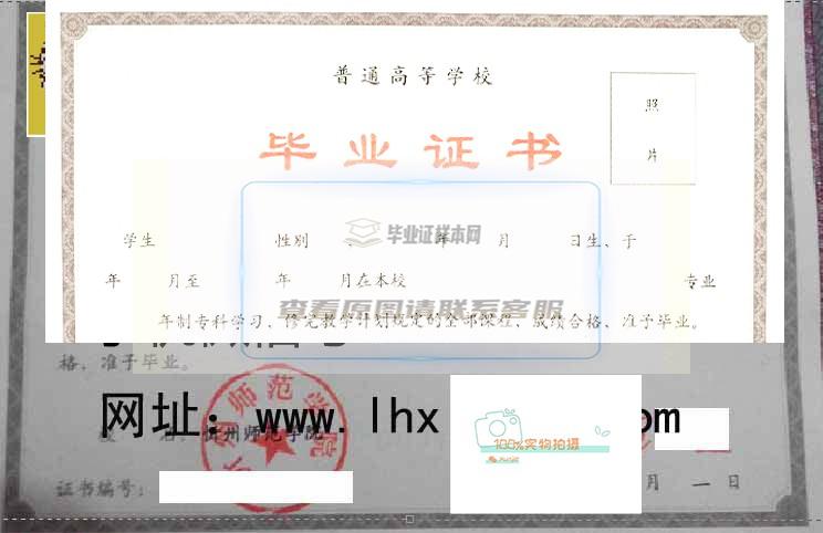 忻州师范学院毕业证样本及学位证样本