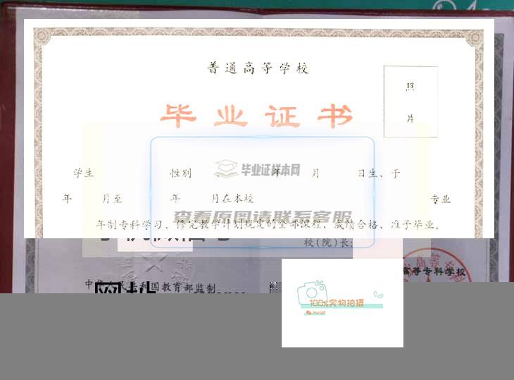 河南商业高等专科学校毕业证书样本及学位证书样本