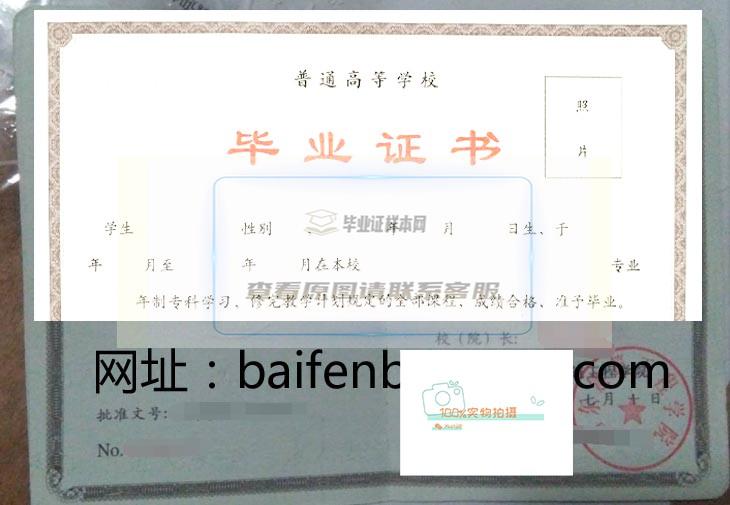 山东建筑工程学院毕业证样本及学位证样本