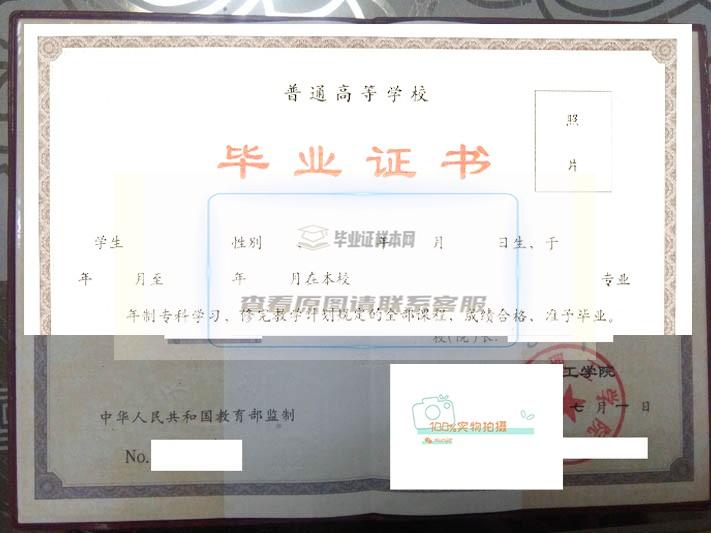 天津理工大学定制样本