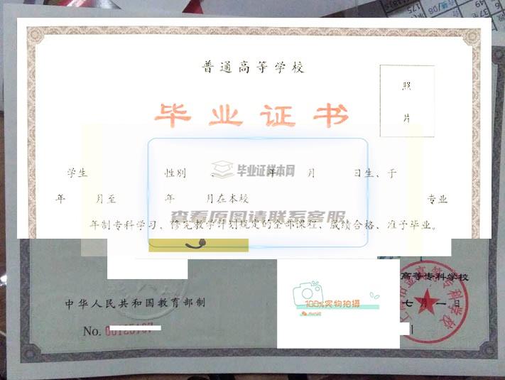 上海冶金专科学校毕业证书样本一览