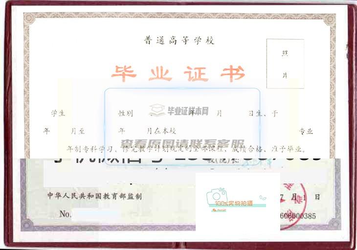 重庆文理学院毕业证书样本及学位证书样本