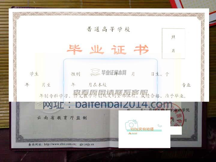 云南新兴职业学院34名在校学生入伍参军毕业证样本