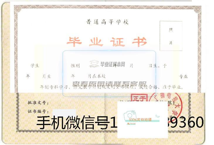 甘肃广电视毕业证样本一览