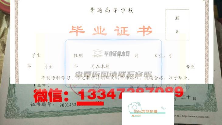 沈阳炮兵学院毕业证样本