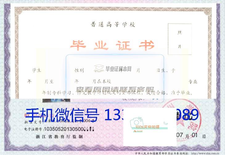 台州学院毕业证书样本及学位证书样式