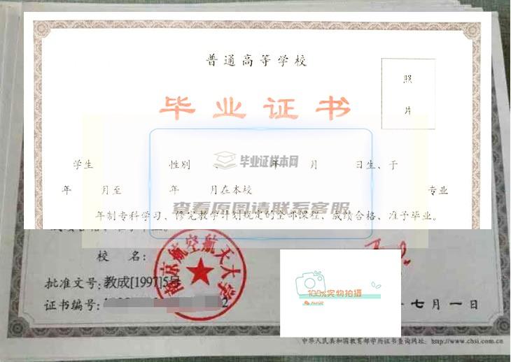 南京航空航天大学毕业证样本及学位证样本