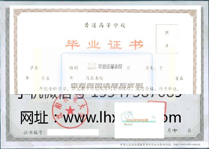 沈阳农业大学毕业证书样本及学位证书样本