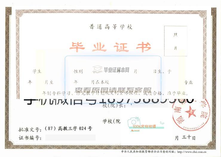 湖南理工学院定制样本