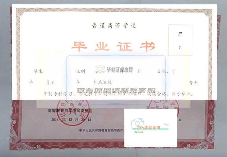 中国人民公安大学毕业证高清样本