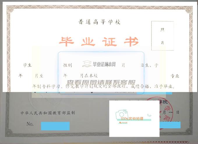 贵州民族学院毕业证书样本一览