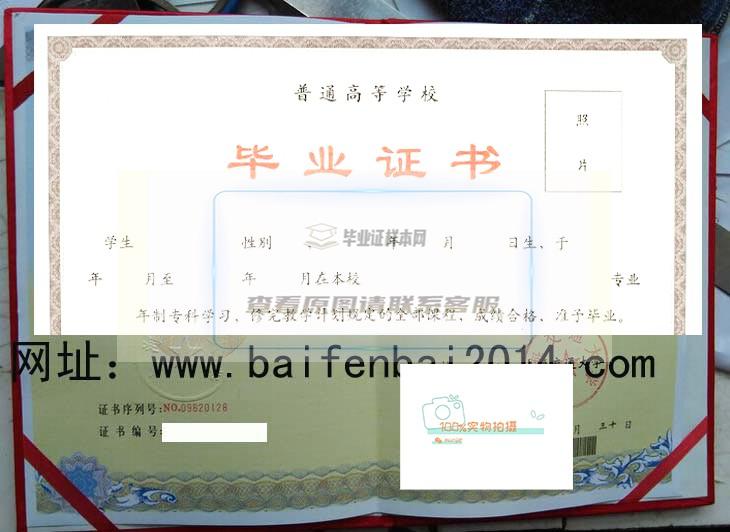 上海交通大学学位证样本毕业证样本