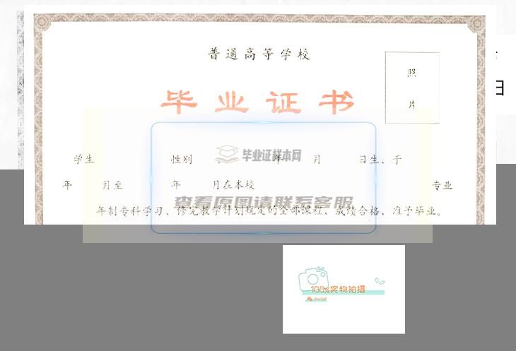 江西教育学院毕业证样本及学位证样本