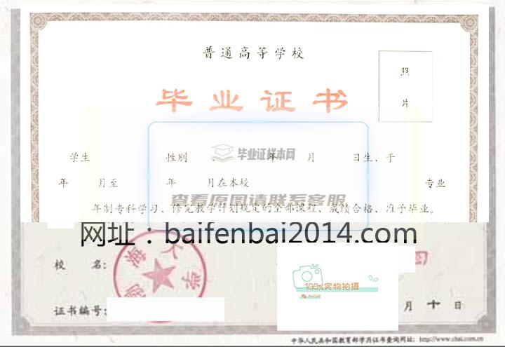 渤海大学自学考试毕业证样本与学位证样本