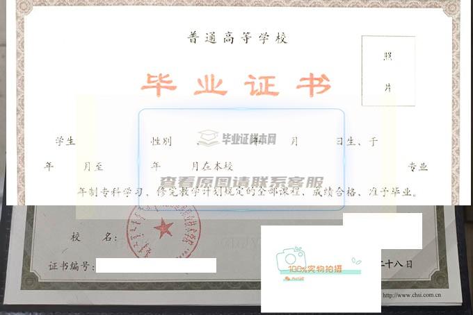 内蒙古建筑职业技术学院毕业证样本高清展示
