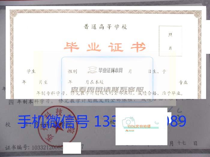 苏州毕业证书样本及学位证书样本一览