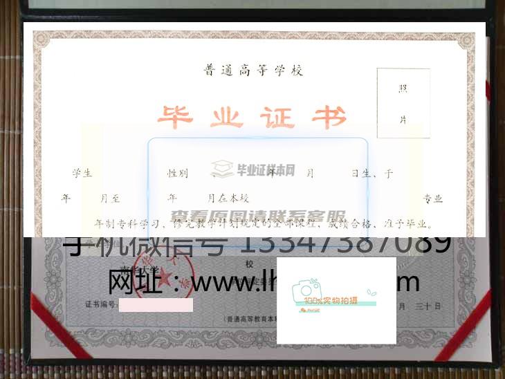 南华大学化学工程与工艺专业接受教育部专业认证毕业证样本