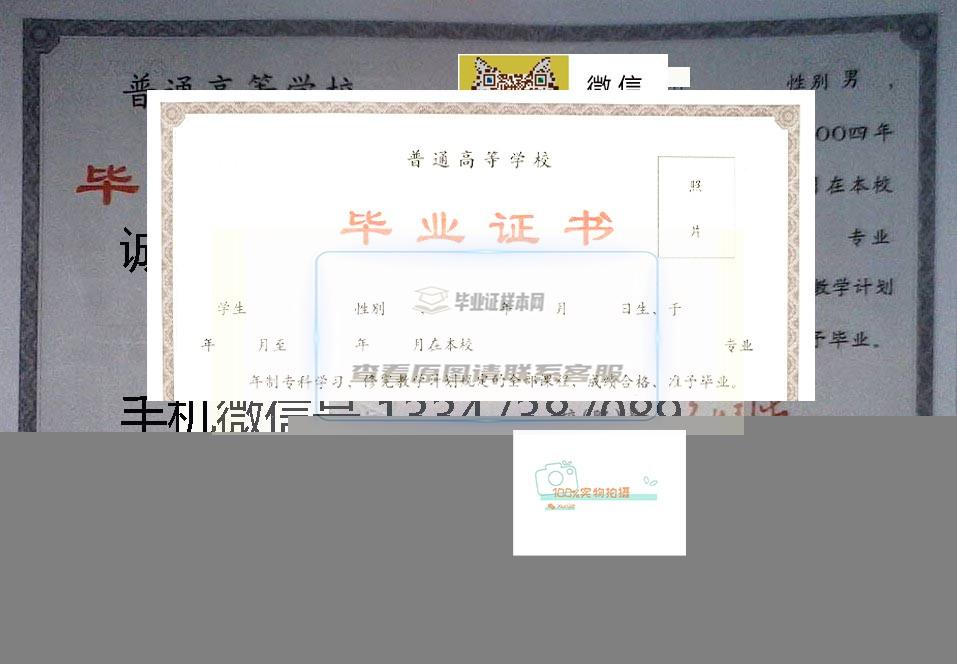 昆明医学院2009年毕业证样本学位证样本