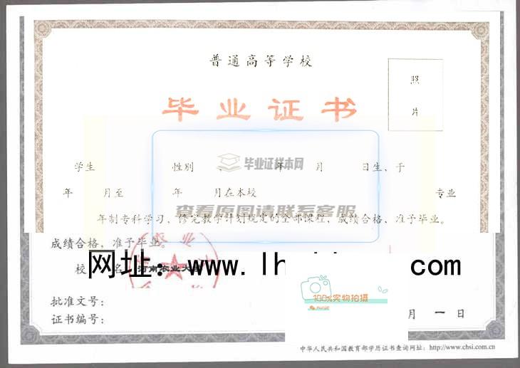 河南农业大学毕业证样本学位证样本