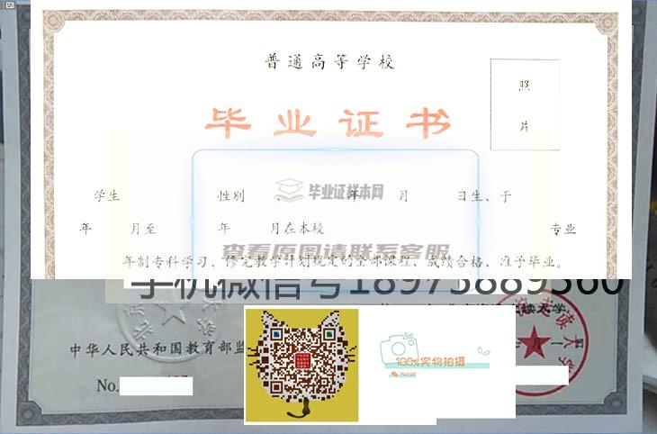 北京海淀走读学院毕业证书样式