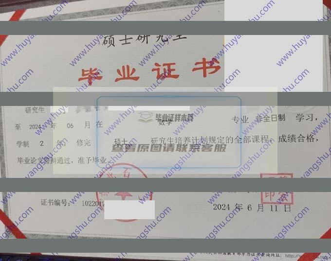 东北石油大学学位证书样本及校长介绍图片