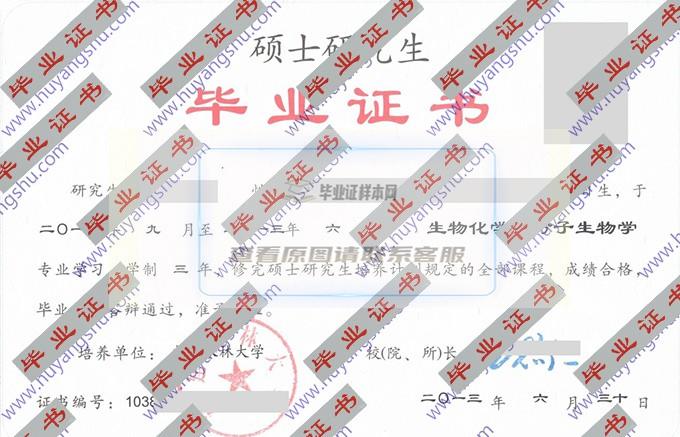 福建农林大学历届毕业与学位证书样本一览（含学校简介及校长信息）