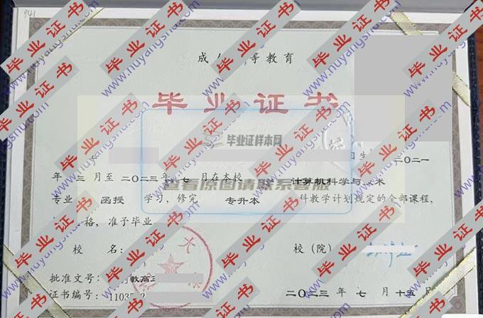 沈阳大学毕业证样本及校长介绍汇编