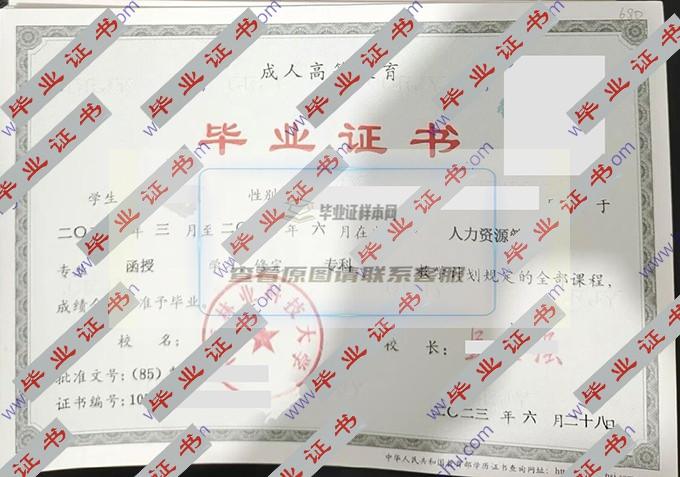 中南林业科技大学毕业证书样本及学位证一览（含学校简介与校长信息）