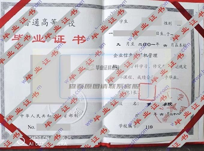 重庆工学院毕业证书样本及校长介绍图片