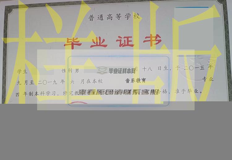 肇庆学院毕业证书模板全集：历年样本与校长介绍